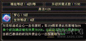 全5全身深蓝八星装备高会高命强化全部+9全部超完美资质没有一颗四级 4000以下可随意对比任何号