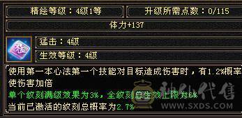 全5全身深蓝八星装备高会高命强化全部+9全部超完美资质没有一颗四级 4000以下可随意对比任何号