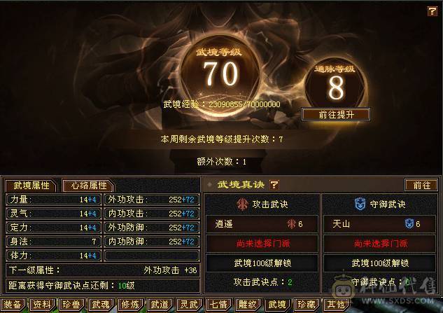 全5全身深蓝八星装备高会高命强化全部+9全部超完美资质没有一颗四级 4000以下可随意对比任何号