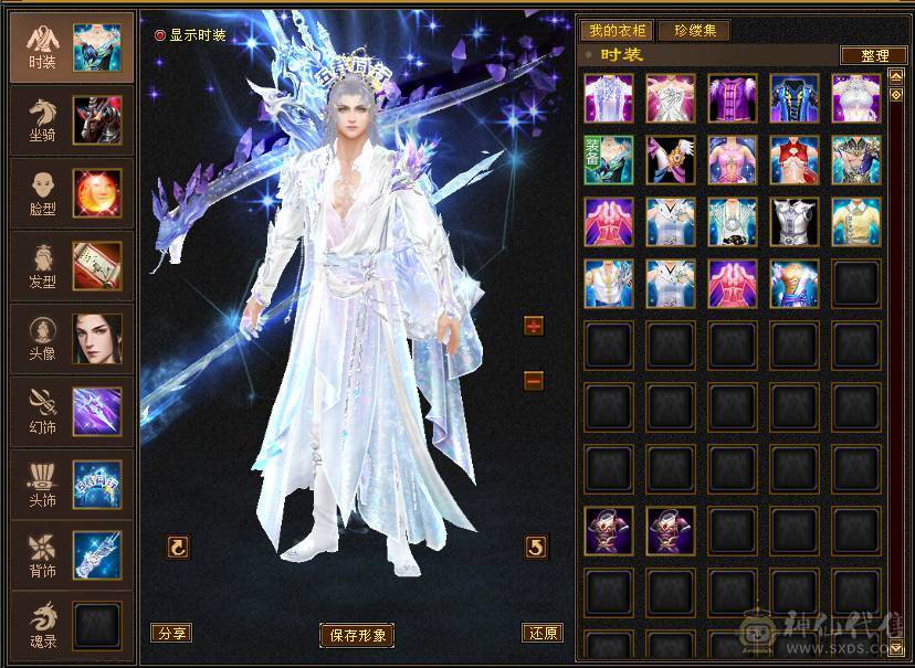 全5全身深蓝八星装备高会高命强化全部+9全部超完美资质没有一颗四级 4000以下可随意对比任何号