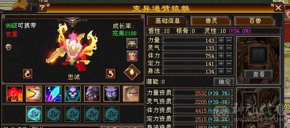 满六带7。大四修，神兽五阶。面板已更新