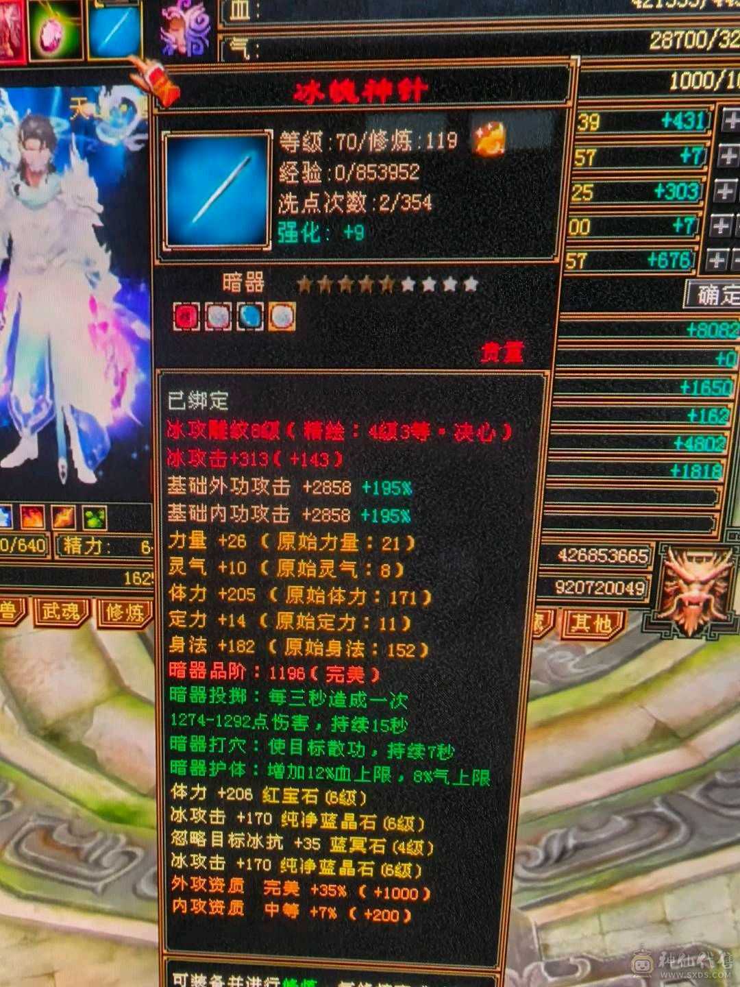 6属5神天山特价，甩卖，来电话