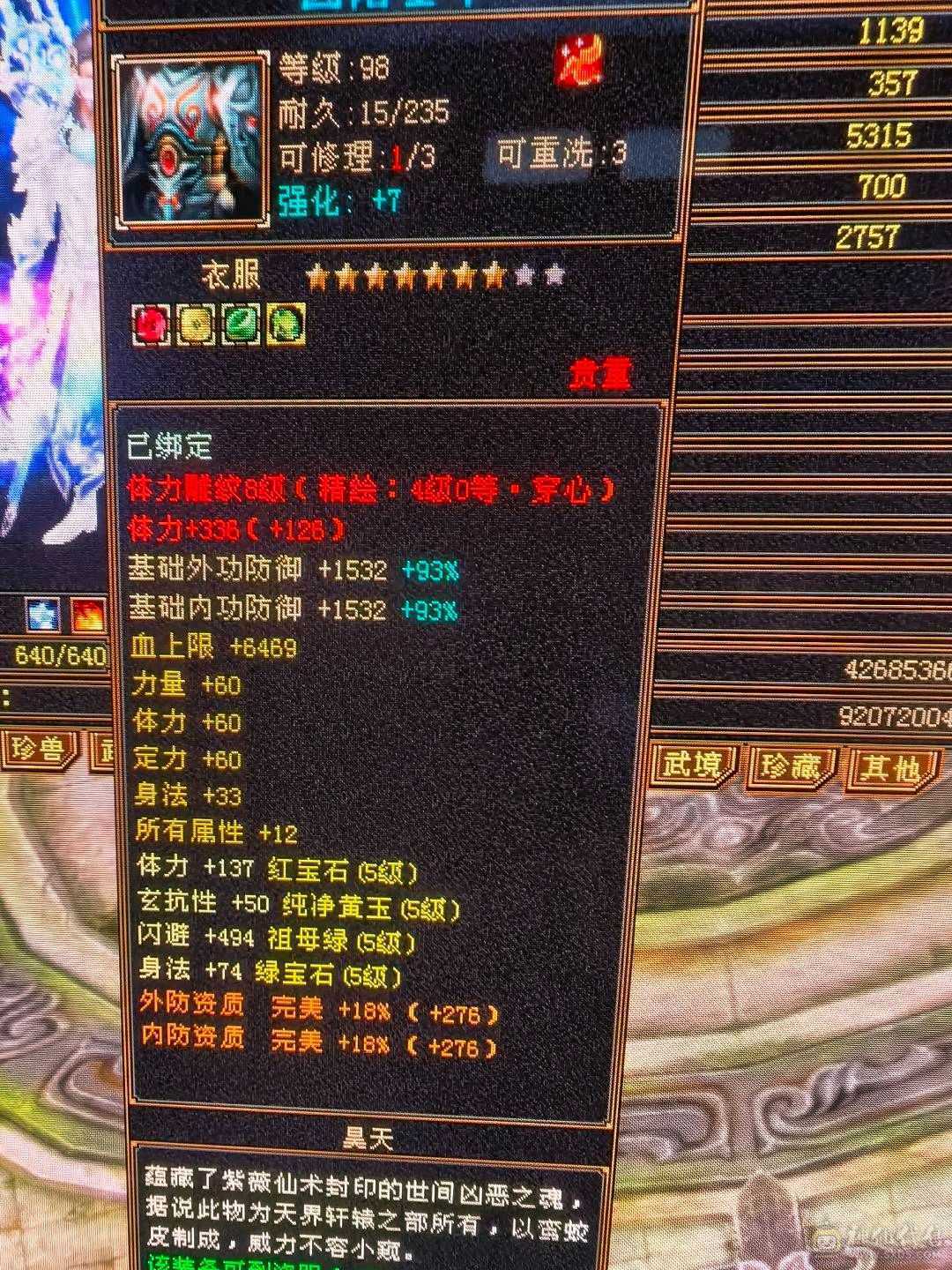 6属5神天山特价，甩卖，来电话