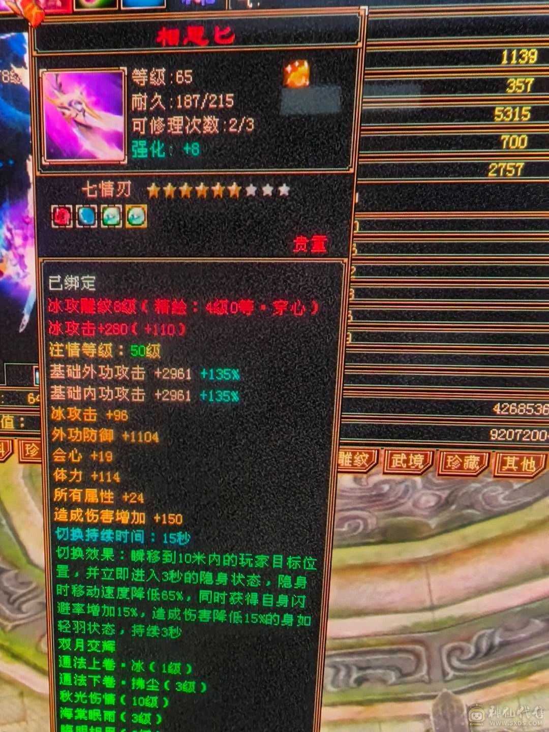 6属5神天山特价，甩卖，来电话