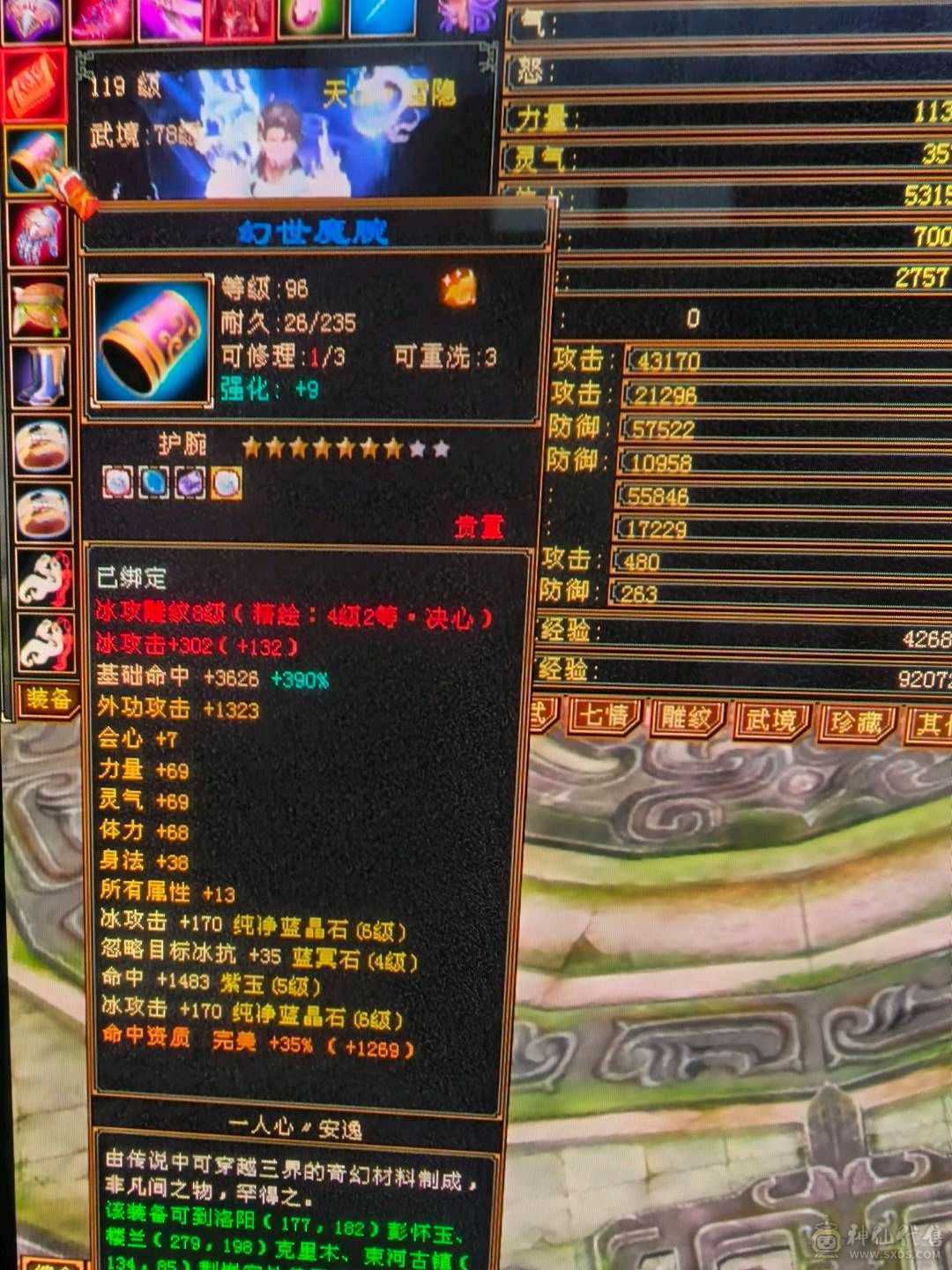 6属5神天山特价，甩卖，来电话