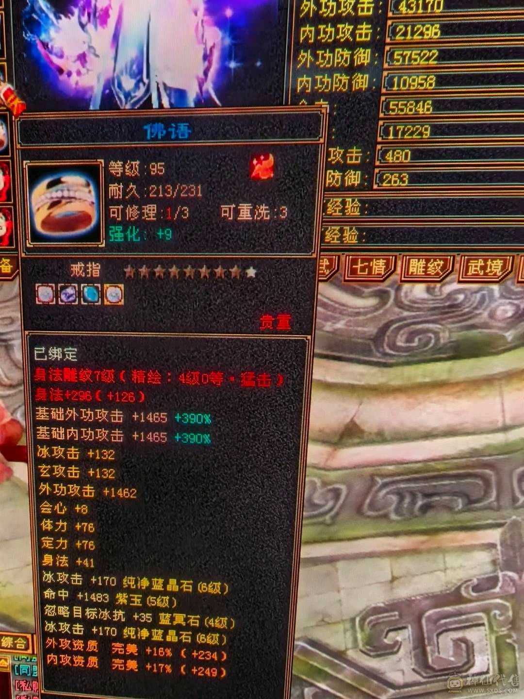 6属5神天山特价，甩卖，来电话