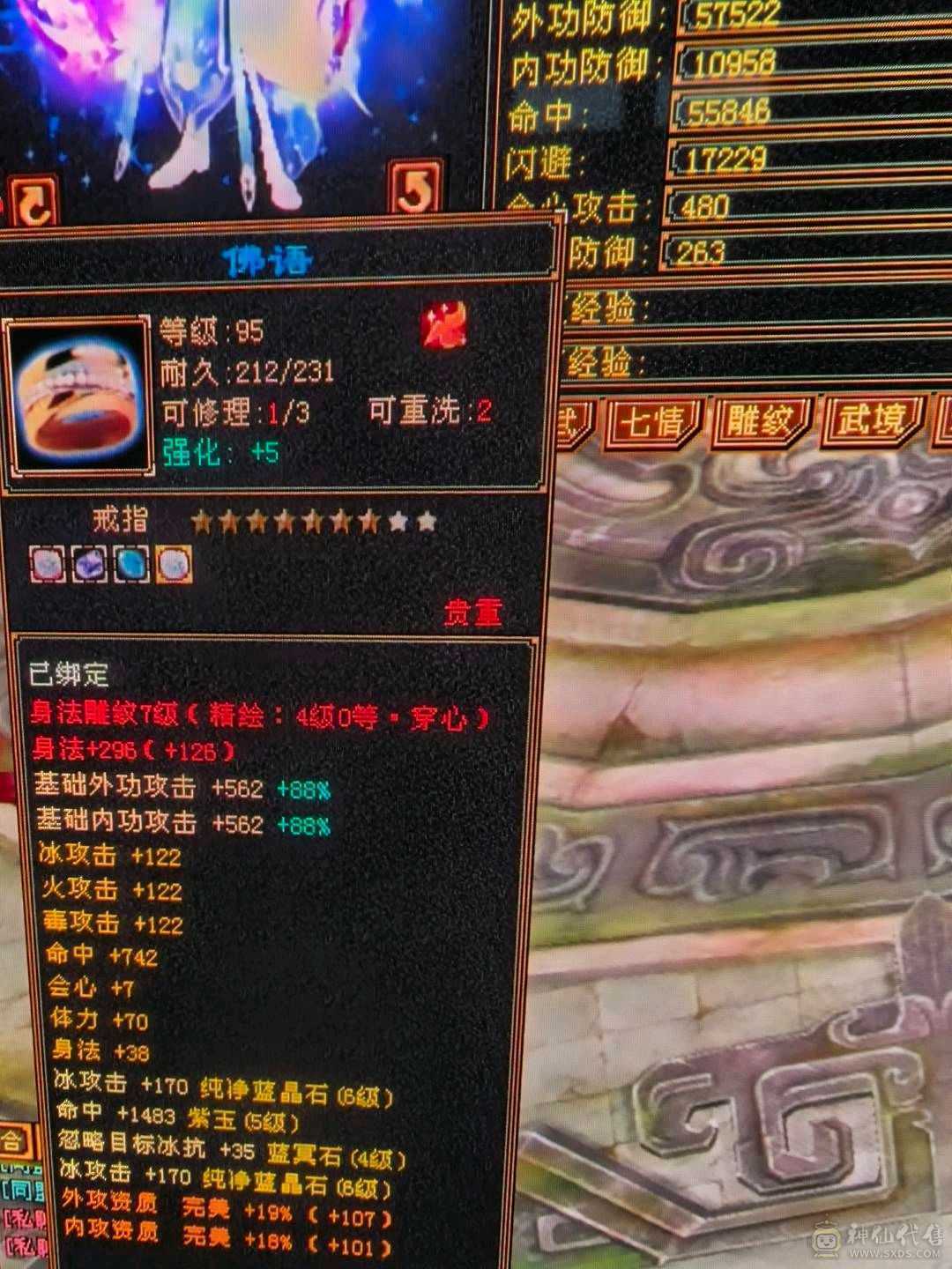 6属5神天山特价，甩卖，来电话