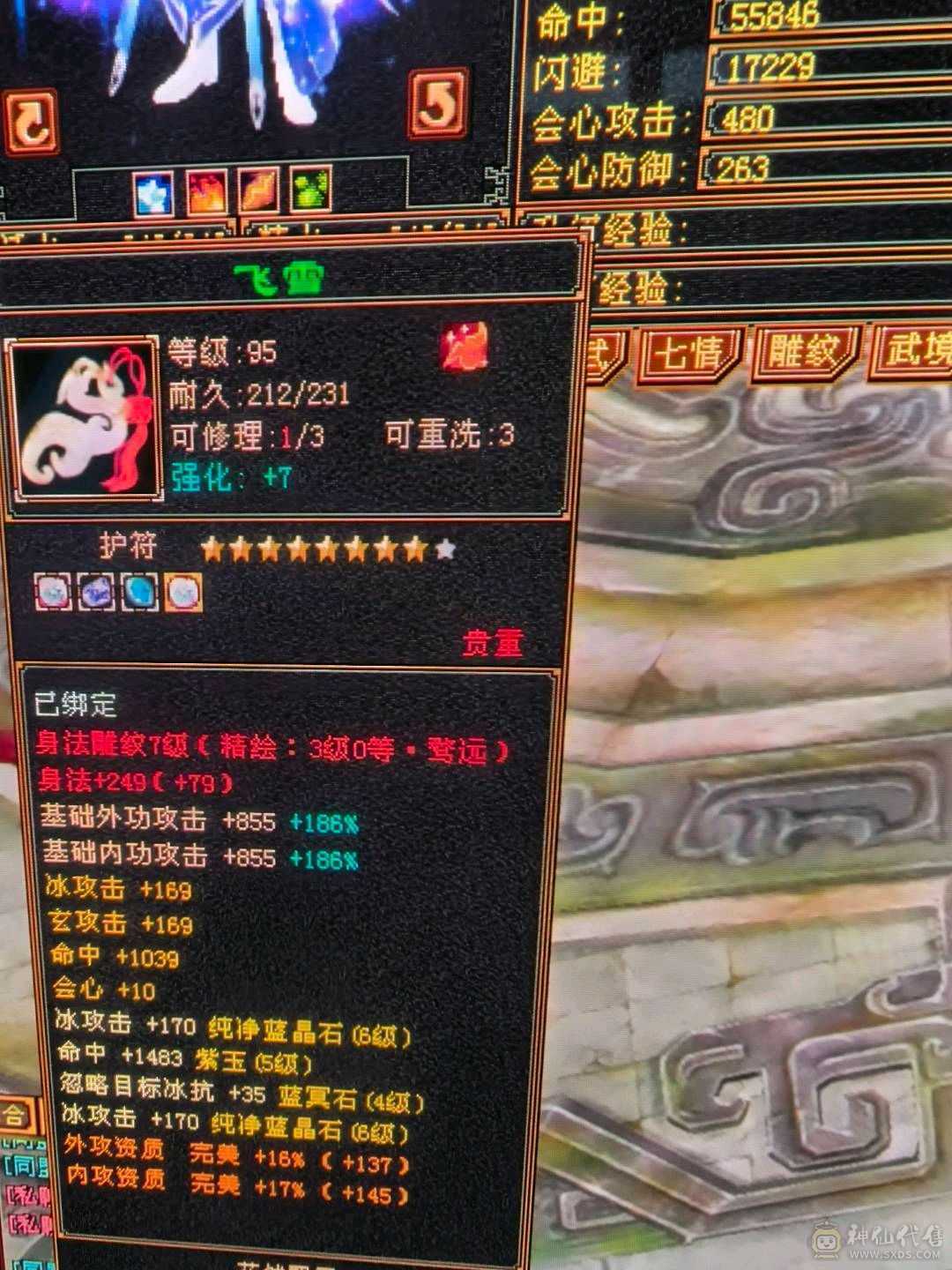 6属5神天山特价，甩卖，来电话