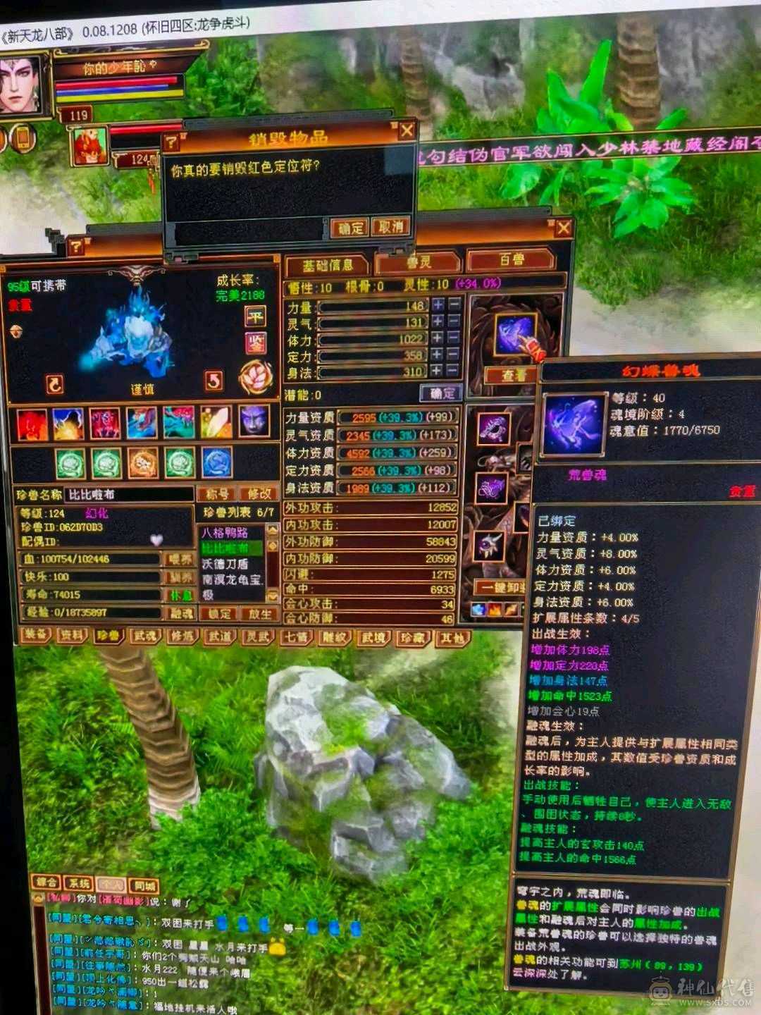 6属5神天山特价，甩卖，来电话