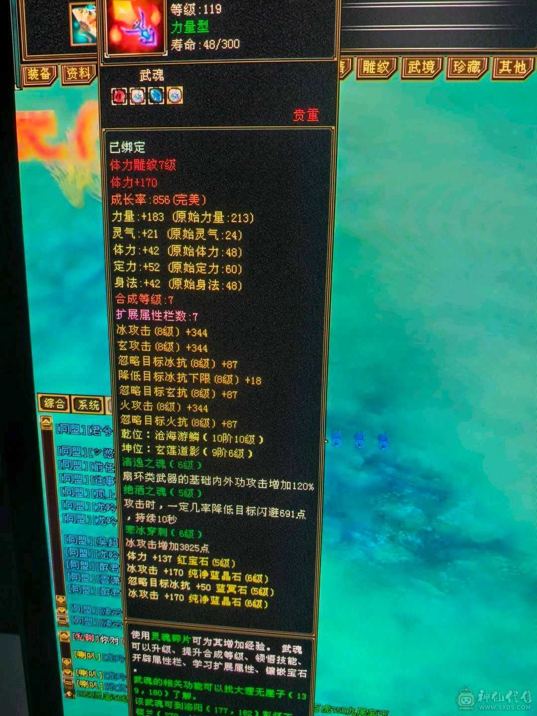6属5神天山特价，甩卖，来电话