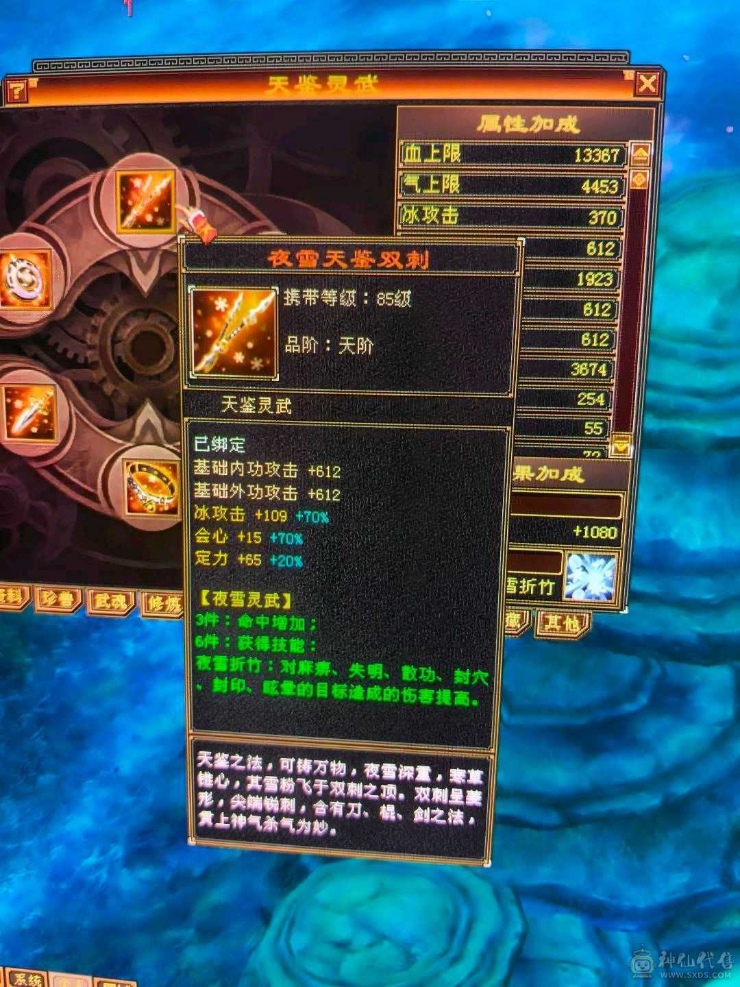 6属5神天山特价，甩卖，来电话