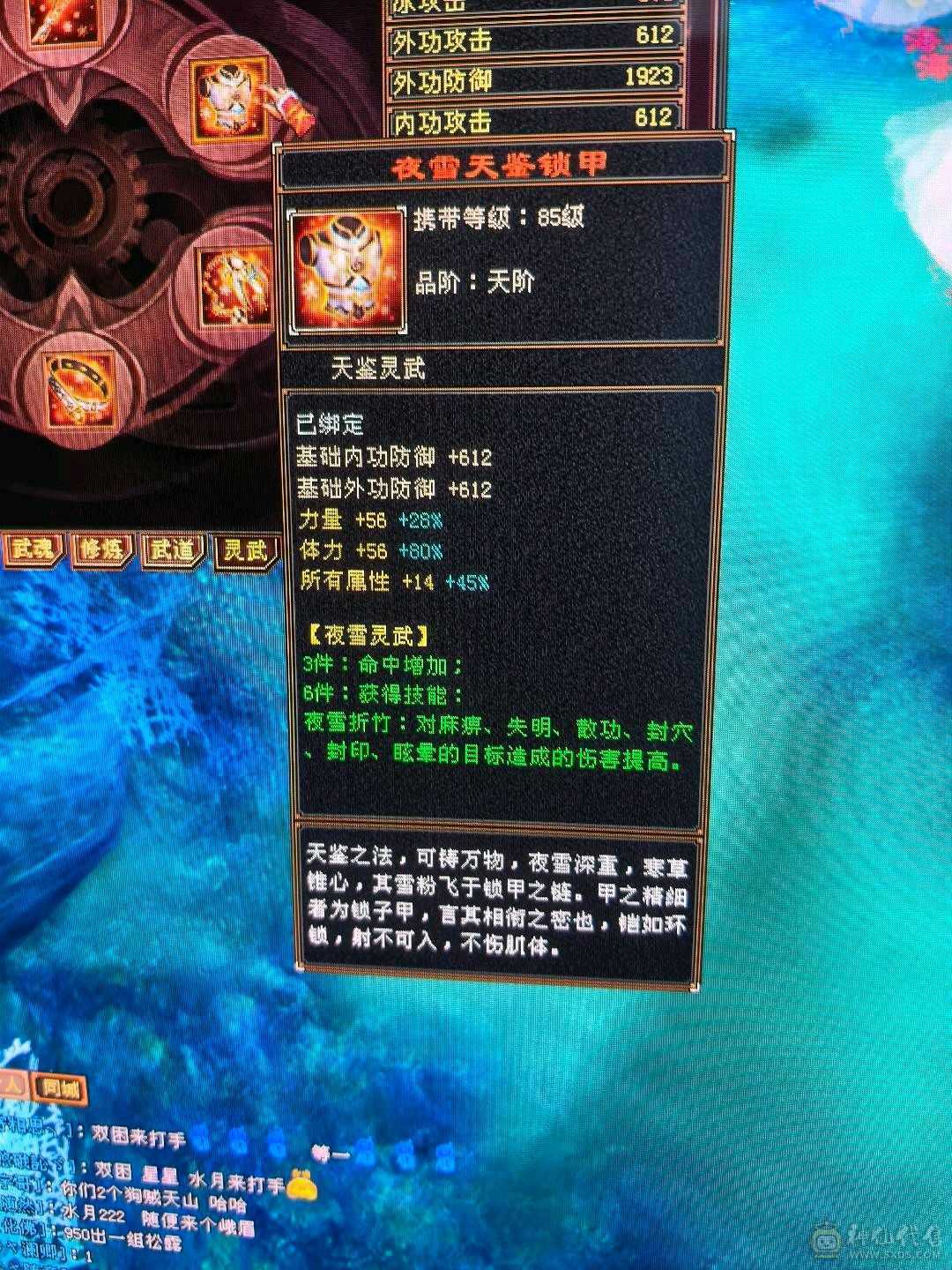 6属5神天山特价，甩卖，来电话