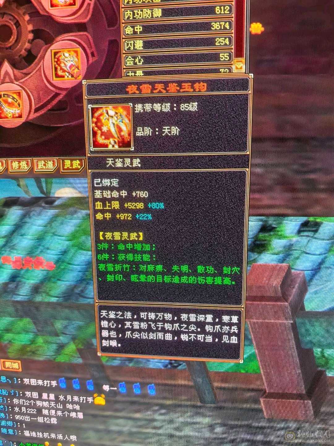 6属5神天山特价，甩卖，来电话