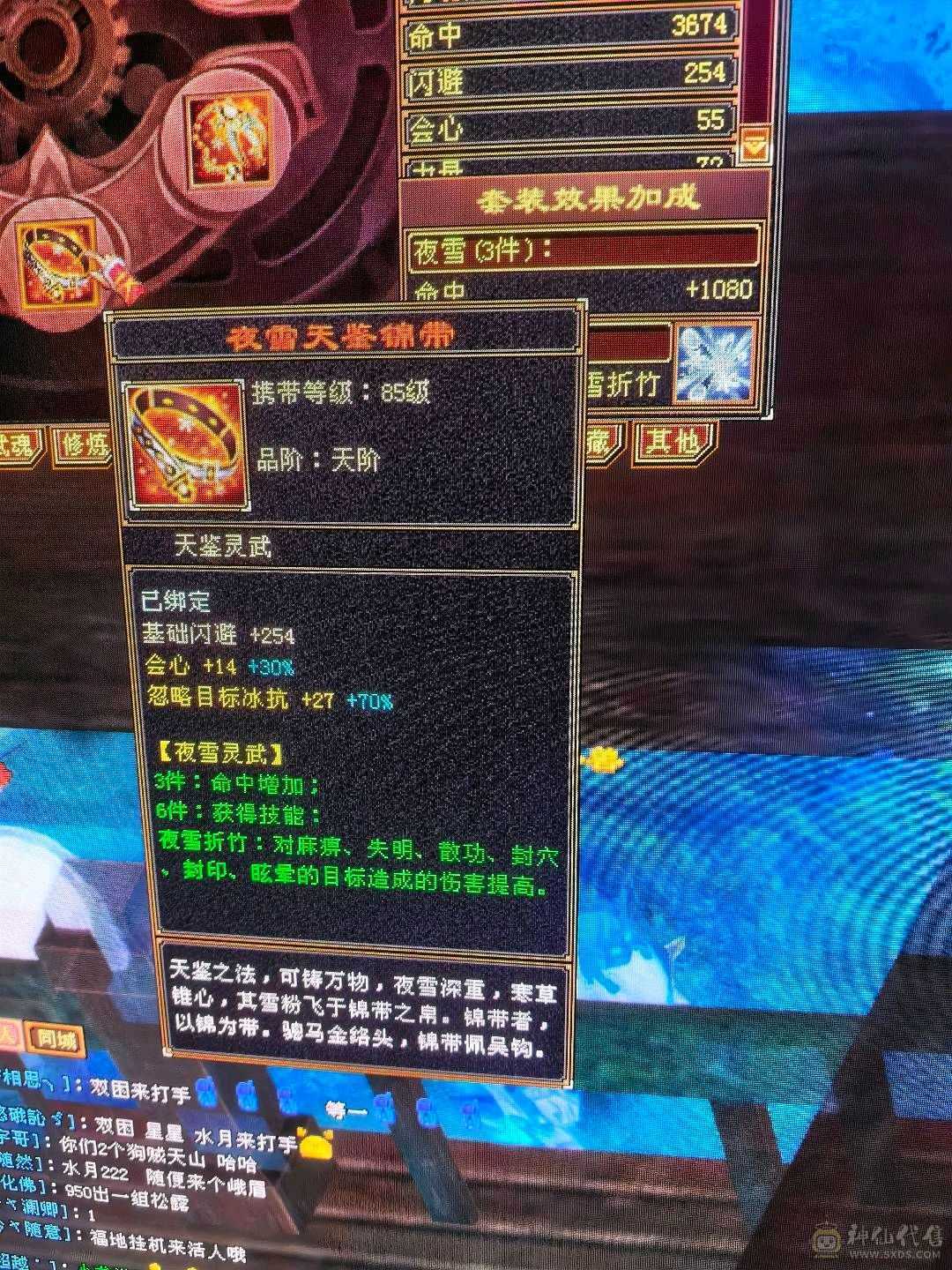 6属5神天山特价，甩卖，来电话