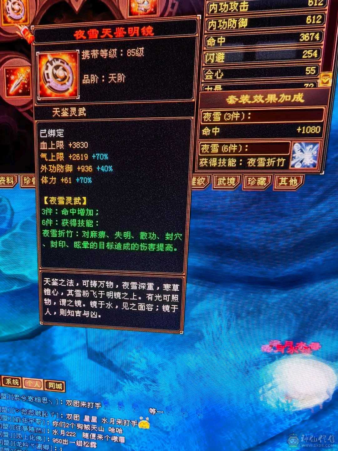 6属5神天山特价，甩卖，来电话