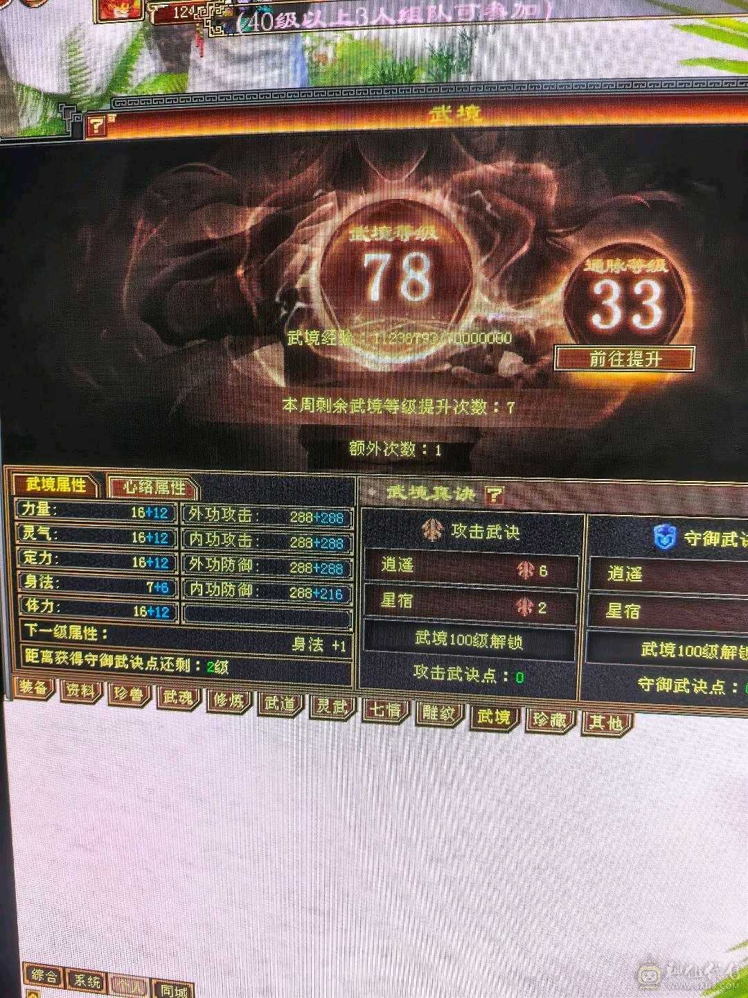 6属5神天山特价，甩卖，来电话