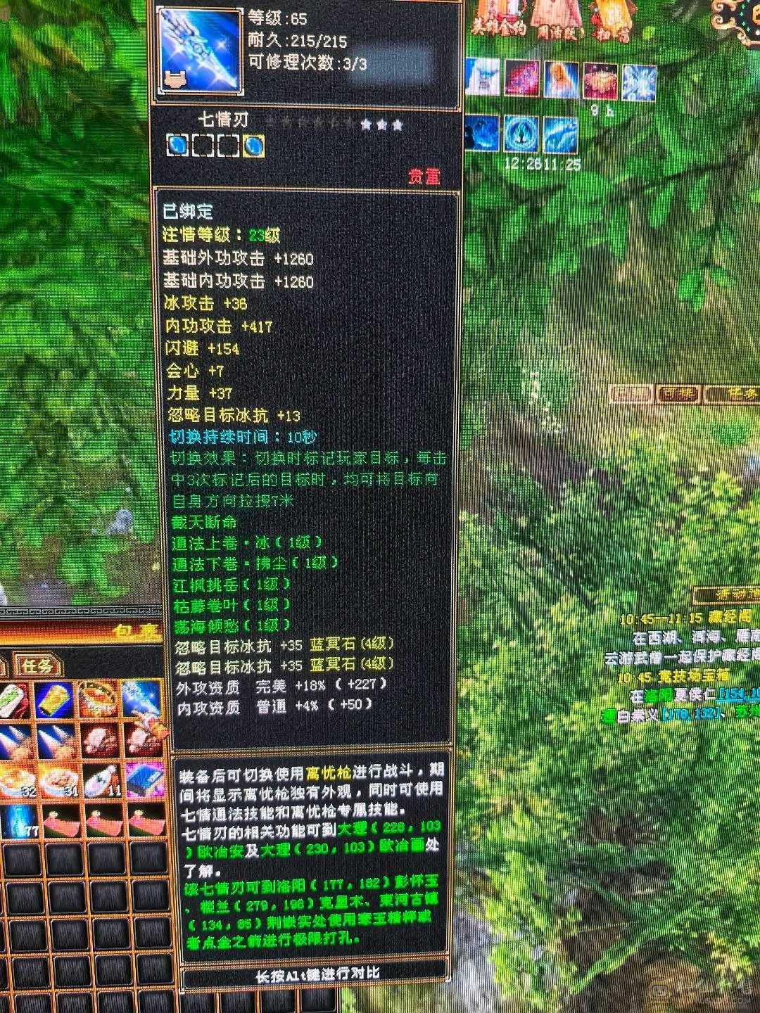 6属5神天山特价，甩卖，来电话