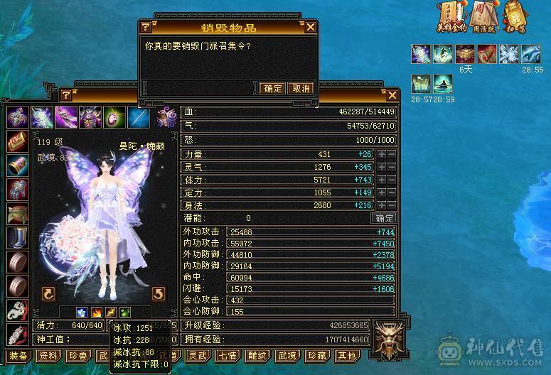 最便宜的6体6属带6抗漂亮曼陀