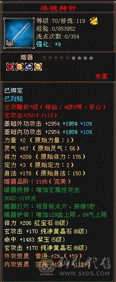 最便宜的6体6属带6抗漂亮曼陀
