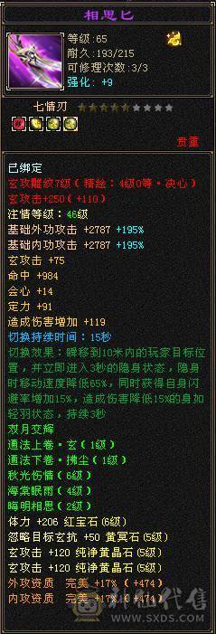 最便宜的6体6属带6抗漂亮曼陀