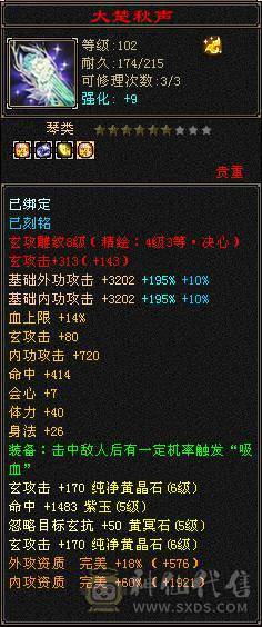 最便宜的6体6属带6抗漂亮曼陀