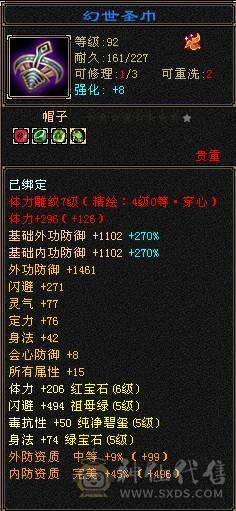 最便宜的6体6属带6抗漂亮曼陀