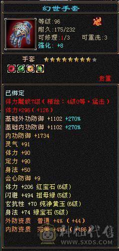 最便宜的6体6属带6抗漂亮曼陀
