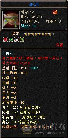 最便宜的6体6属带6抗漂亮曼陀