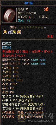 最便宜的6体6属带6抗漂亮曼陀