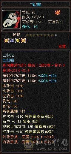 最便宜的6体6属带6抗漂亮曼陀