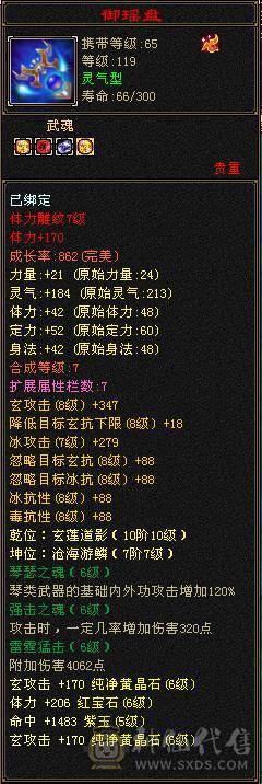 最便宜的6体6属带6抗漂亮曼陀