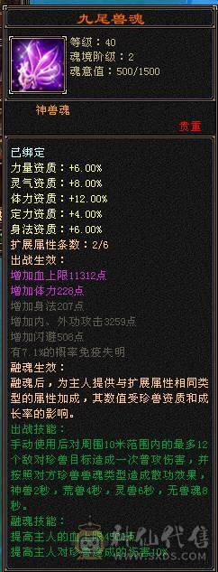 最便宜的6体6属带6抗漂亮曼陀