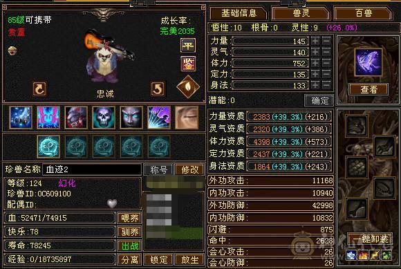 最便宜的6体6属带6抗漂亮曼陀