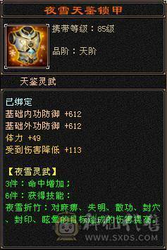 最便宜的6体6属带6抗漂亮曼陀