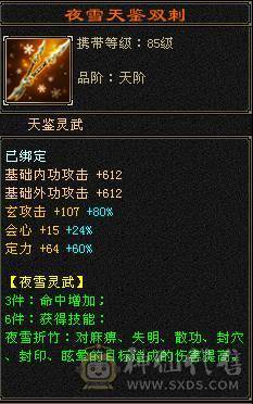 最便宜的6体6属带6抗漂亮曼陀