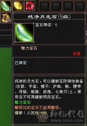 最便宜的6体6属带6抗漂亮曼陀