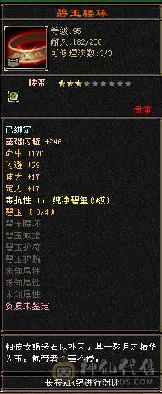 最便宜的6体6属带6抗漂亮曼陀