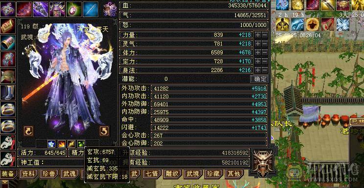 冥帝推荐暴力四修天龙【金乌坐骑+金箍棒幻饰】性价比拉满6级号，1000的冰抗