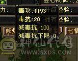 冥帝推荐暴力四修天龙【金乌坐骑+金箍棒幻饰】性价比拉满6级号，1000的冰抗