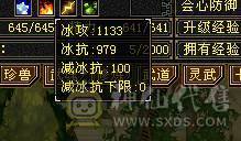 冥帝推荐暴力四修天龙【金乌坐骑+金箍棒幻饰】性价比拉满6级号，1000的冰抗