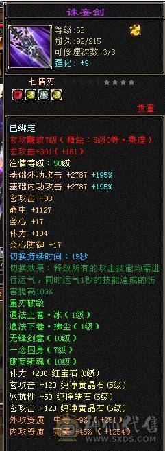 冥帝推荐暴力四修天龙【金乌坐骑+金箍棒幻饰】性价比拉满6级号，1000的冰抗