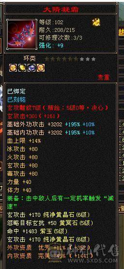 冥帝推荐暴力四修天龙【金乌坐骑+金箍棒幻饰】性价比拉满6级号，1000的冰抗