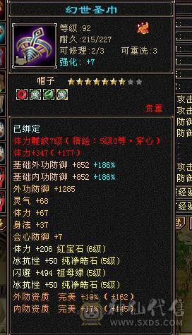 冥帝推荐暴力四修天龙【金乌坐骑+金箍棒幻饰】性价比拉满6级号，1000的冰抗