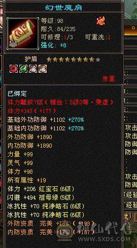 冥帝推荐暴力四修天龙【金乌坐骑+金箍棒幻饰】性价比拉满6级号，1000的冰抗