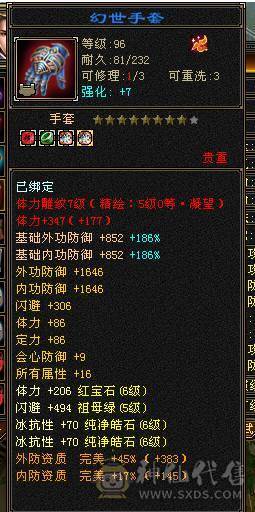 冥帝推荐暴力四修天龙【金乌坐骑+金箍棒幻饰】性价比拉满6级号，1000的冰抗