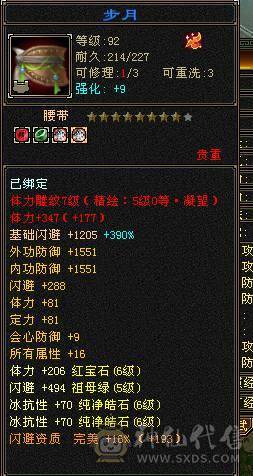 冥帝推荐暴力四修天龙【金乌坐骑+金箍棒幻饰】性价比拉满6级号，1000的冰抗