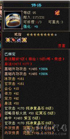 冥帝推荐暴力四修天龙【金乌坐骑+金箍棒幻饰】性价比拉满6级号，1000的冰抗