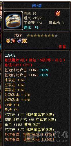 冥帝推荐暴力四修天龙【金乌坐骑+金箍棒幻饰】性价比拉满6级号，1000的冰抗