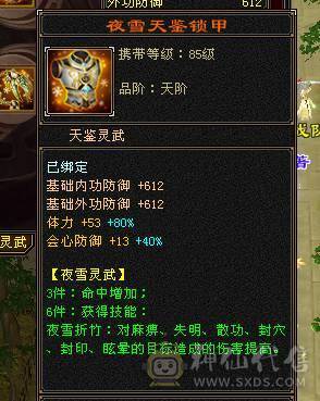 冥帝推荐暴力四修天龙【金乌坐骑+金箍棒幻饰】性价比拉满6级号，1000的冰抗