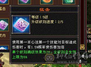 冥帝推荐暴力四修天龙【金乌坐骑+金箍棒幻饰】性价比拉满6级号，1000的冰抗